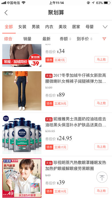 省钱小麦  v2.3.0图2