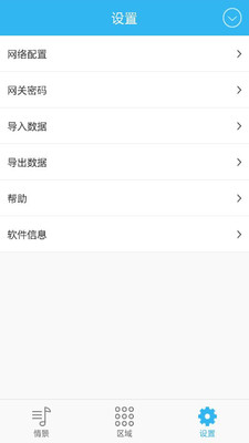 iLightsIn Pro  v4.0.1图4
