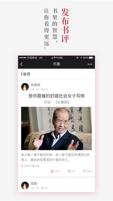 小猫传书  v1.0图2