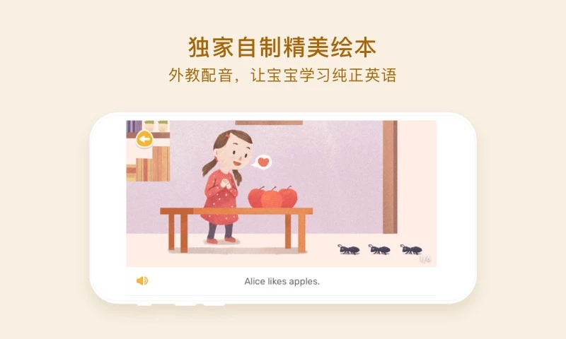 大耳狐英语  v1.2.0图3