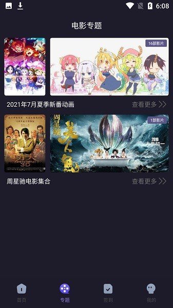 樱花漫画苹果最新  v1.0.2图3