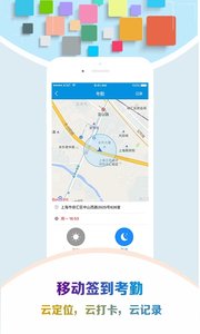 慧点移动办公  v6.4.0图4