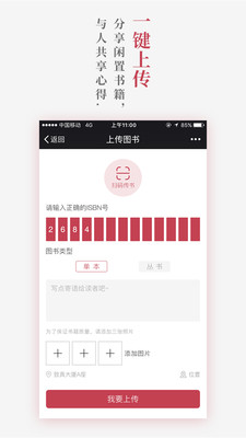 小猫传书  v1.0图3