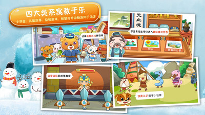 儿童教育小狗乐奇  v1.0.3图2
