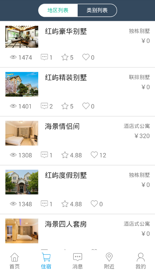 畅游北戴河