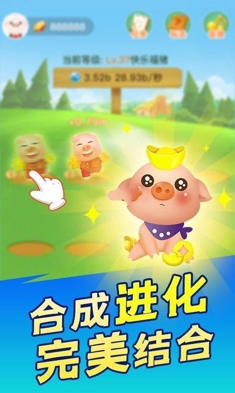 疯狂养猪厂红包版  v1.0图3