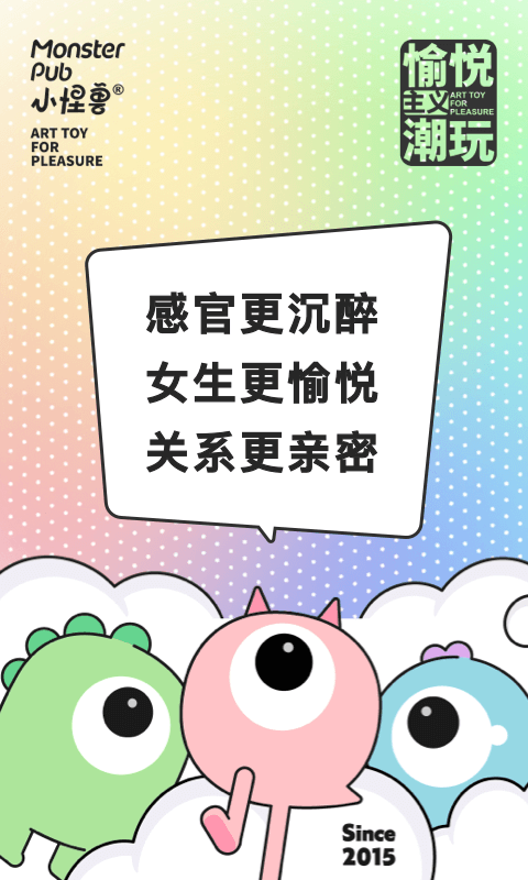 小怪兽  v5.1.5图4