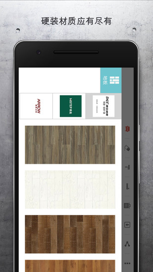 居然设计家DIY  v1.3.0.5图3
