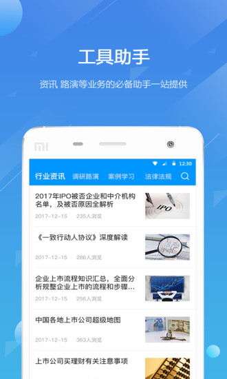 市值宝  v1.2.1图4