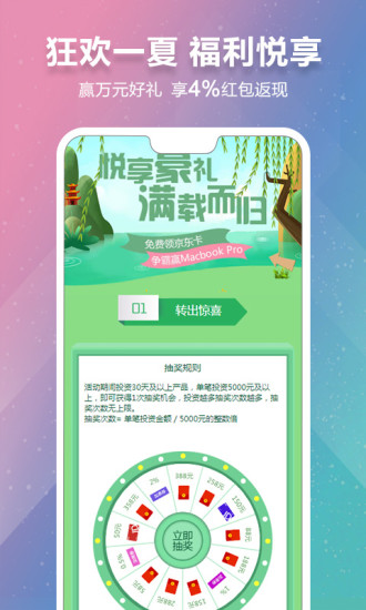 金财蛙理财  v2.1.5图3