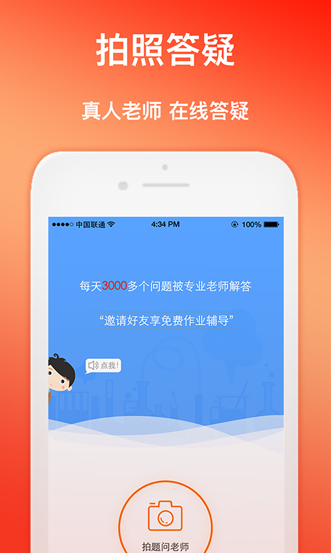 101学问宝  v3.7.7图4