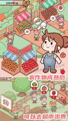 农场假期  v1.0图1