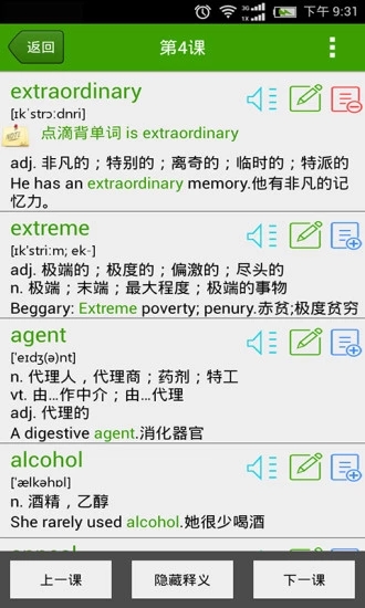 点滴背单词  v2.6图3