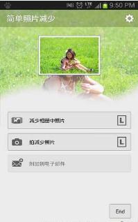 简单照片减少  v2.0.5图1