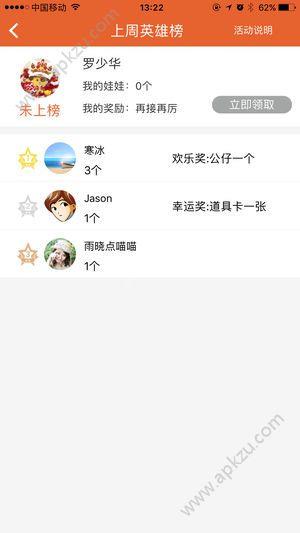 享抓娃娃  v2.7图5