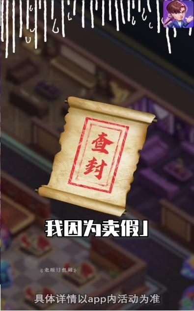 老板订包厢红包版  v1图2