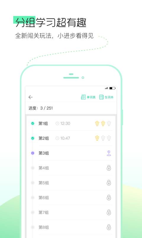 词道翻译  v1.0图4
