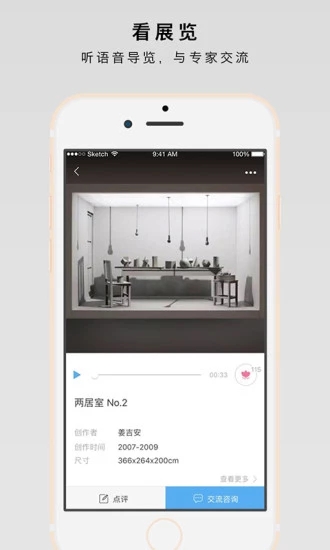 在艺  v6.6.1图3