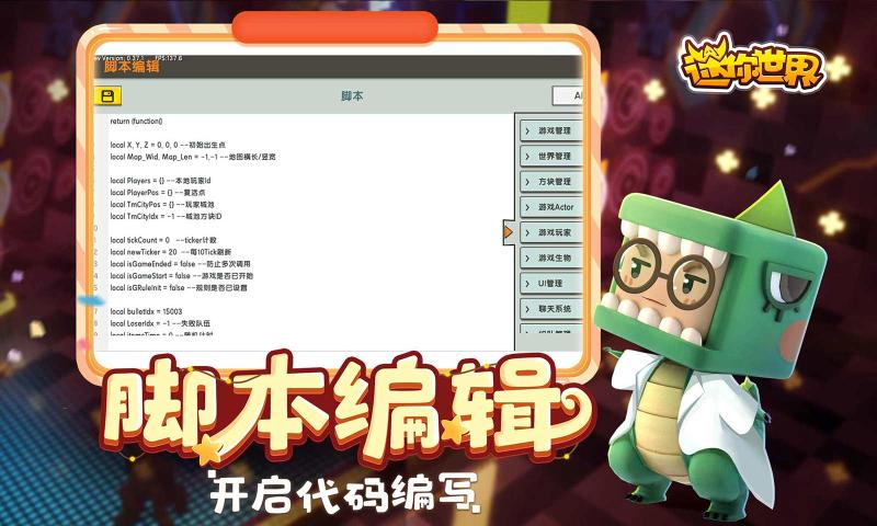 迷你世界炸图模拟器  v1.4.5图2