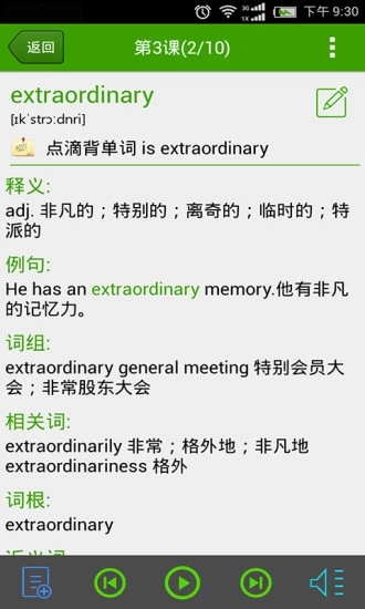 点滴背单词  v2.6图1