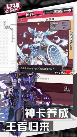 女神特战队  v4.0图1
