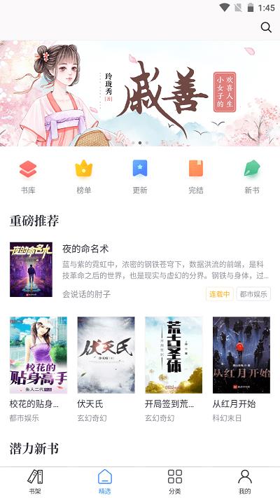 野花小说网  v1.0图2