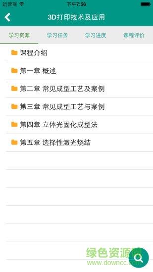 学呗课堂最新版  v4.5.9图4