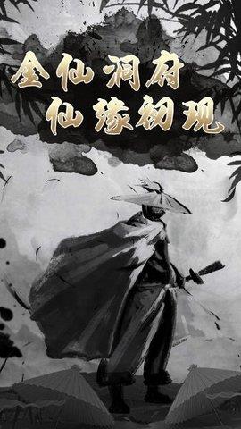 神戒  v1.0图1