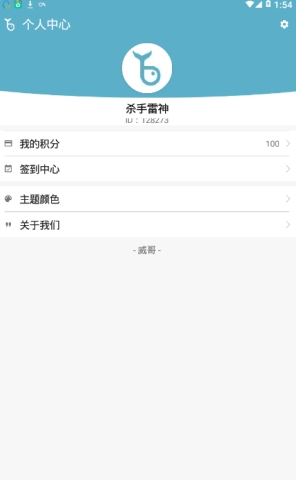 威哥工具箱