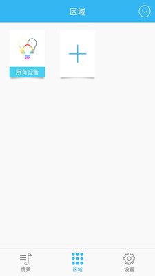 iLightsIn Pro  v4.0.1图1
