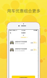 途客出行  v4.0.0图2