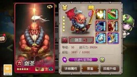 魔天幻纪  v1.1图1