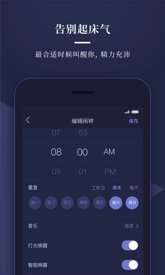 享睡Sleepace  v3.5.72图5