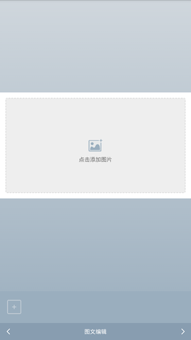 长图拼接制作  v1.0图3
