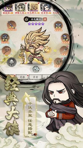 自创武林  v1.0.1.4图1