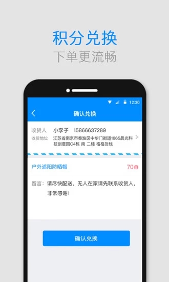 格格快递员  v2.5.4图1
