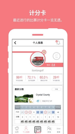 体太福  v1.1.2图1