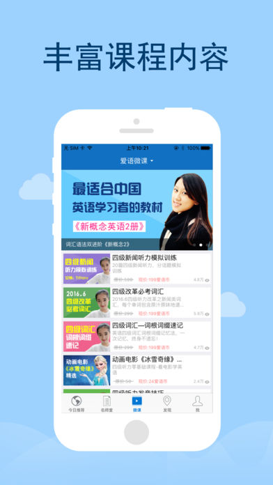 爱语吧  v2.0.0图3