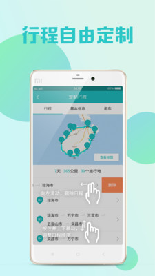 王道乐途  v2.10.0图1
