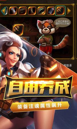 火炬之光  v3.09图3
