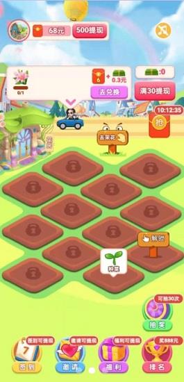 我家花园红包版  v1.5图2