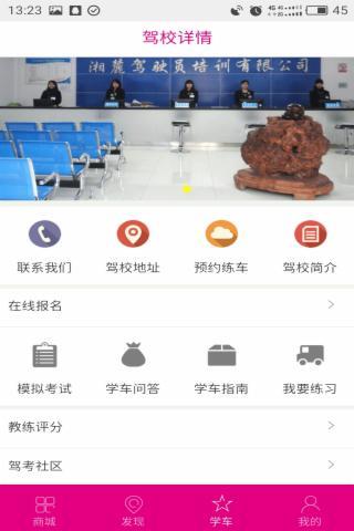 驾淘商城  v1.0.0图3