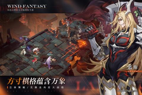 风色幻想命运传说  v1.18.1456图1
