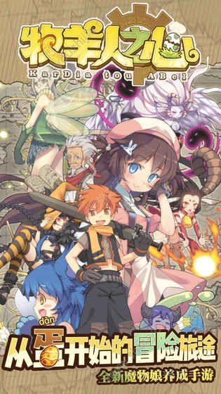 牧羊人之心最新版  v1.8.2图3