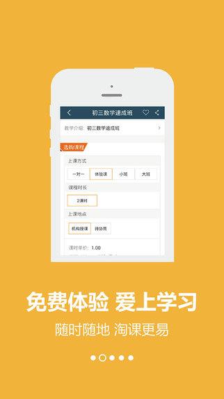 名师宝  v1.5.0图3