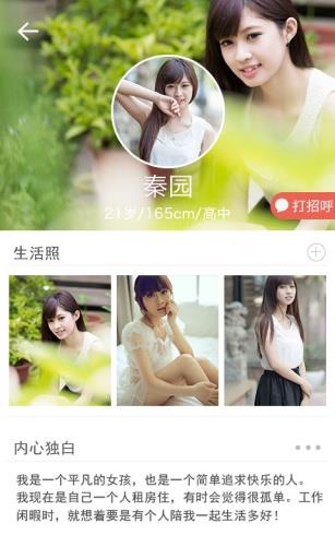 缘分(社交聊天)