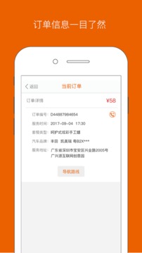 车洁士  v1.6图1