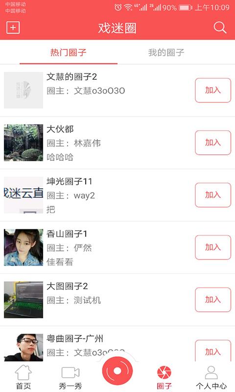 戏迷云播  v1.0.14图5