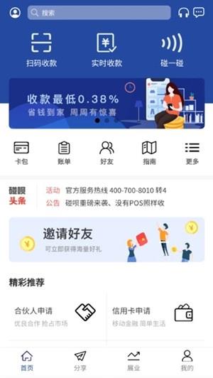 碰磁  v1.0.7图1