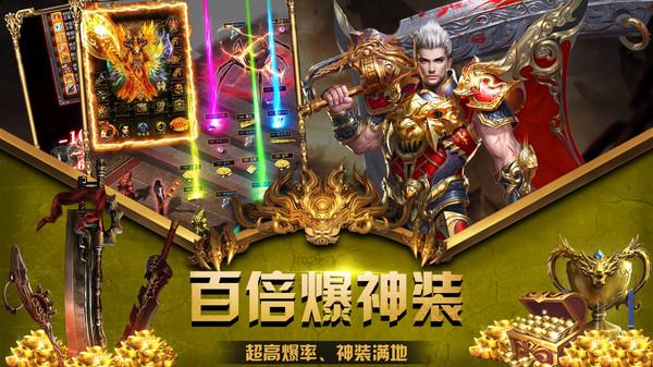 顺玩传奇极速冰雪  v1.0图2